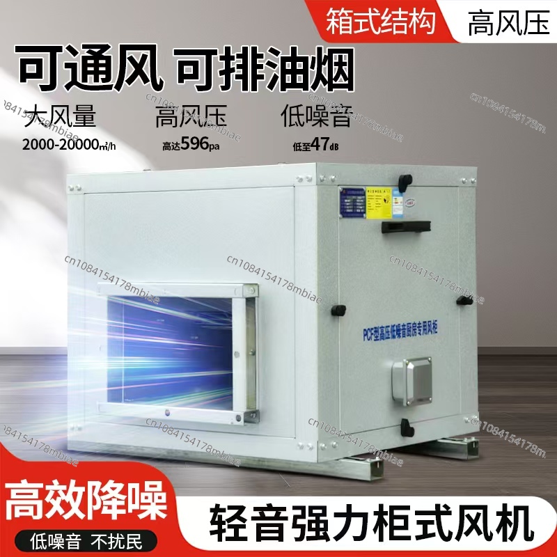 Commercial Kitchen Exhaust Fan - Ventilador de caja silenciosa, cocina, restaurante,