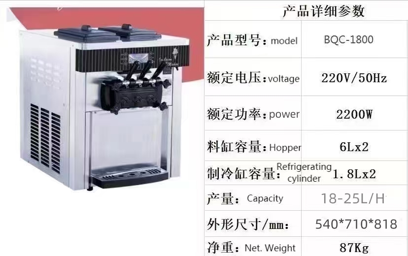 Máquina de Helados Comercial A - Commercial Ice Maker reseña y precio