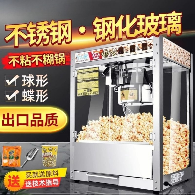 Máquina de palomitas de maíz e - Commercial Popcorn Machine reseña y precio